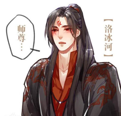 冰妹师尊