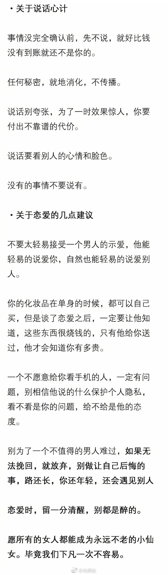 有哪些日常小诀窍，能让自己变得更漂亮？ ​