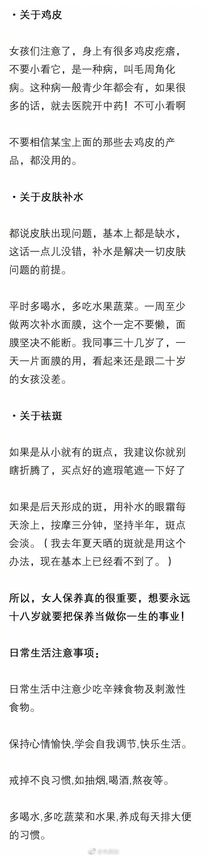 有哪些日常小诀窍，能让自己变得更漂亮？ ?