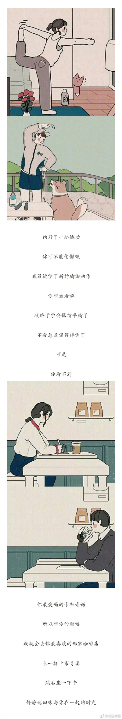 「情感」 一组温暖又心酸的漫画，愿所有坚贞的爱情都不会被时间所辜负 ​