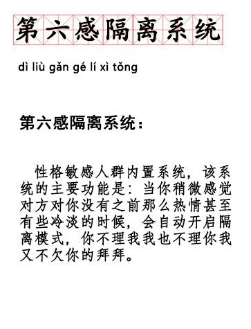 懂事崩，天拒之子...这一波新词太符合我今年的状态了！ ​​​​