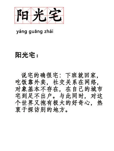 懂事崩，天拒之子...这一波新词太符合我今年的状态了！ ​​​​