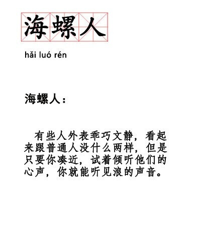 懂事崩，天拒之子...这一波新词太符合我今年的状态了！ ​​​​