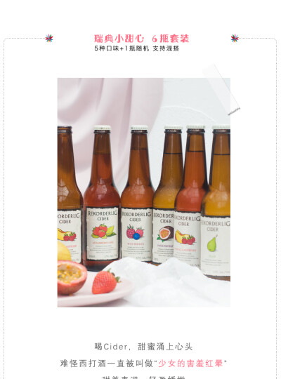 白熊喝喝●瑞可德林西打酒 Rekorderlig cider瑞典进口水苹果味酒