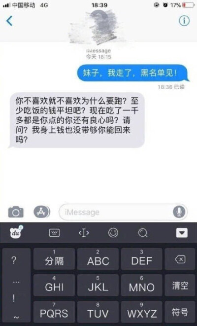 #网恋 奔现#奔现嫌女方丑吃饭时跑单这种人可能只能送他一句呵呵了 ​