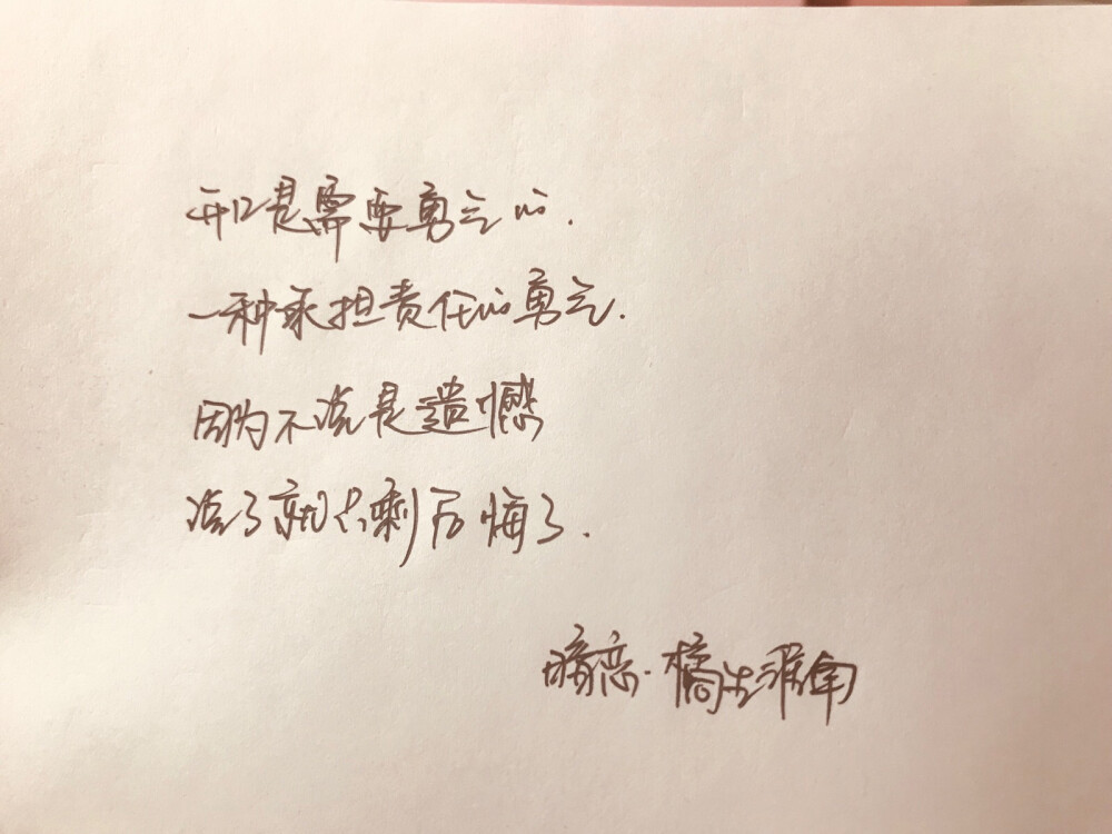 #文字# #手写# #暗恋橘生淮南#