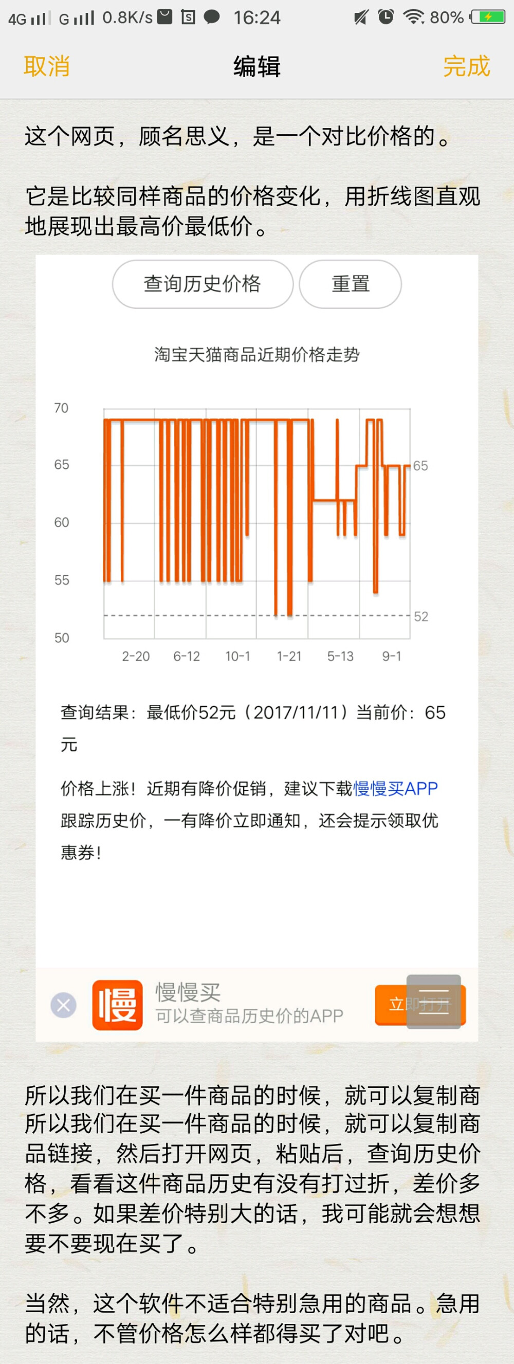 贫民窟女孩购物省钱APP必备