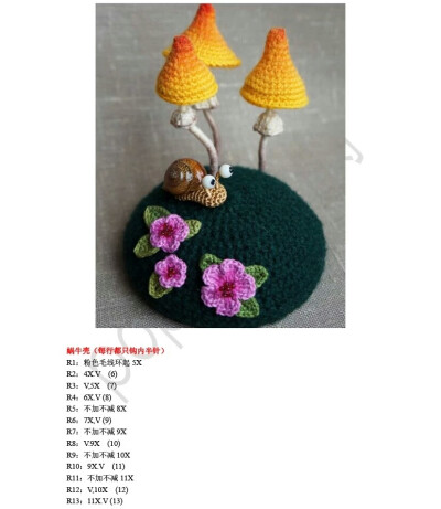 蘑菇小小蜗牛。