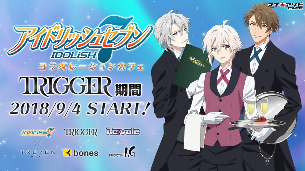 [コラボカフェ情報]
マチ★アソビCAFEよりアイドリッシュセブンコラボカフェ第2弾のお知らせです。「TRIGGER」撮りおろしビジュアルが初お披露目となりました。
9月4日からスタート、こちらも宜しくお願い致します。