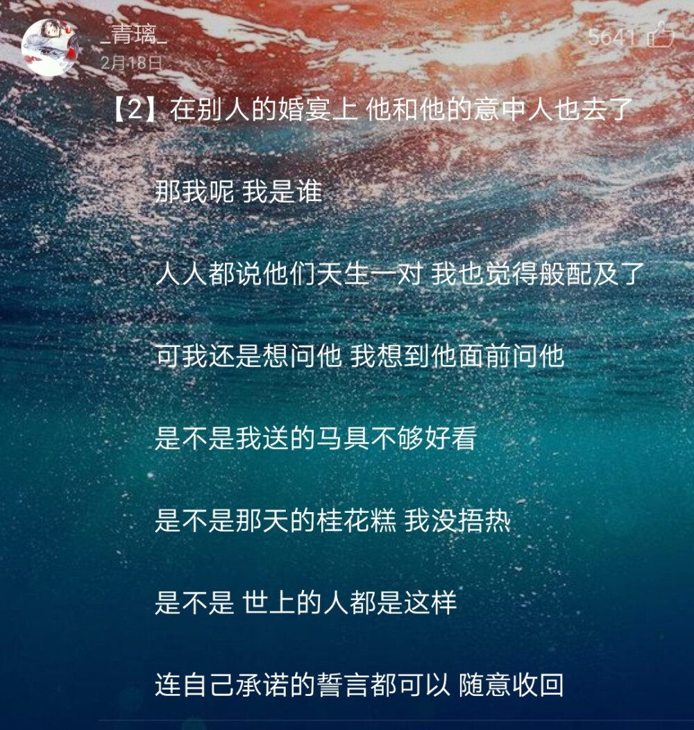 心疼：＂是不是那天的桂花糕 我没捂热＂