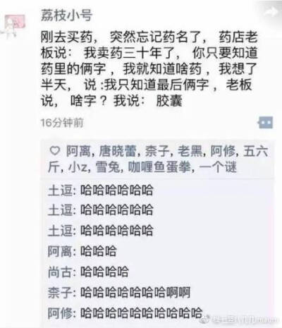 笑出猪叫哈哈哈哈哈
cr.微博 笑蹦牙