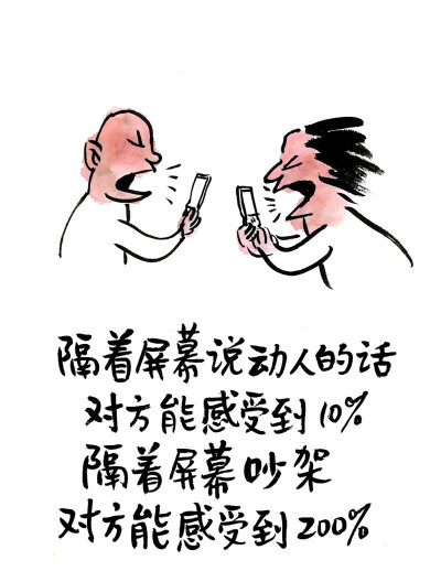 隔屏幕說話