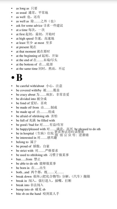 英语词组