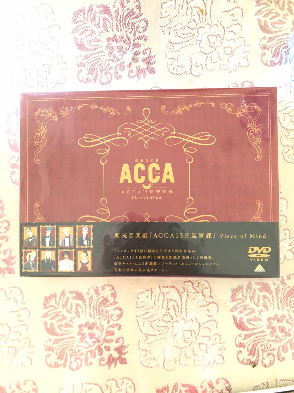 acca朗读音乐剧 dvd 下野紘 津田健次郎 绿川光 游佐浩二 诹访部