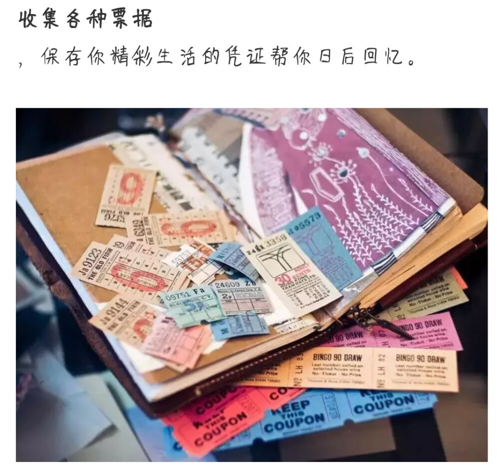 它不只是笔记本，还概括了生活和梦想