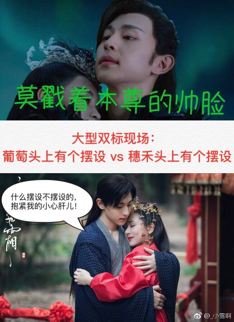 香蜜沉沉烬如霜 邓伦 杨紫