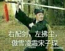 瑶妹，道长还有宋岚岚，好帅啊!!!!