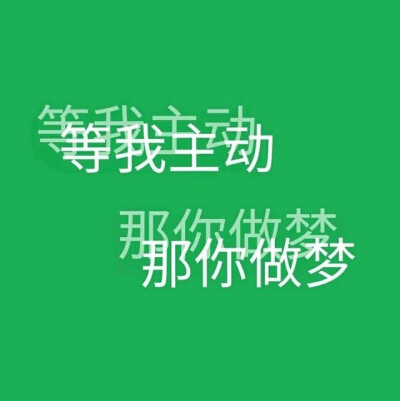 #文字#图片#绿色系#