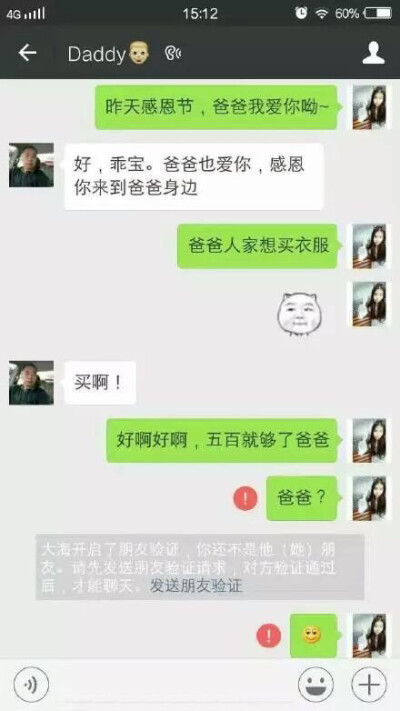 网友们与父母的聊天记录截图哈哈被这些逗比爸妈笑死了 ​