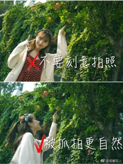 女生到底怎么拍照好看？
拍照小心机get√
via.网络 ​