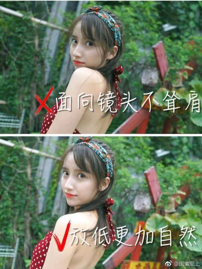 女生到底怎么拍照好看？
拍照小心机get√
via.网络 ​