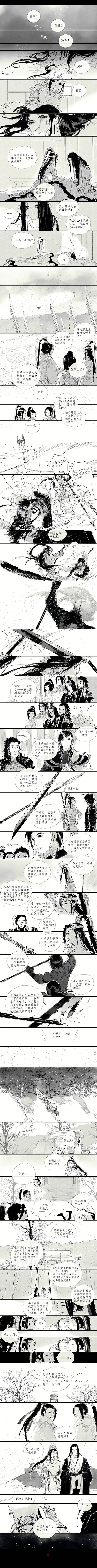 [cp]徐沨视角的一天日常。（上） ​​​[/cp]
这里孙萚躺下去接着睡是个伏笔哦，因为这次他做的不是噩梦，是个太平盛世，徐沨和他生了孩子，一家人一起的好梦，不用担心哪一天见不着徐沨了，所以想接着做梦。
芳驰就是叶家二小姐，那个以前天天想带徐沨他们看花灯却怎么也实现不了的人，她和当时跟在她屁股后面跑叫她姐的人结婚了，还怀孕了