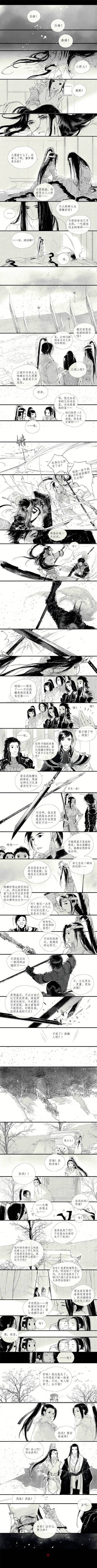 [cp]徐沨视角的一天日常。（上） ​​​[/cp]
这里孙萚躺下去接着睡是个伏笔哦，因为这次他做的不是噩梦，是个太平盛世，徐沨和他生了孩子，一家人一起的好梦，不用担心哪一天见不着徐沨了，所以想接着做梦。
芳驰就…