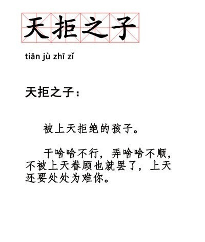 杨紫 毛骨悚然，懂事崩，天拒之子...最近这一波新词太符合我现在的状态了！ ​