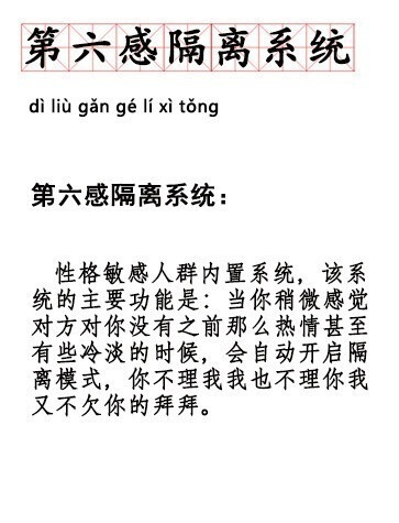 杨紫 毛骨悚然，懂事崩，天拒之子...最近这一波新词太符合我现在的状态了！ ​