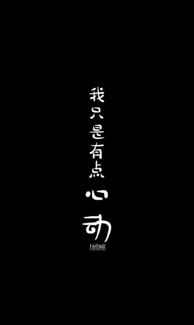 文字控