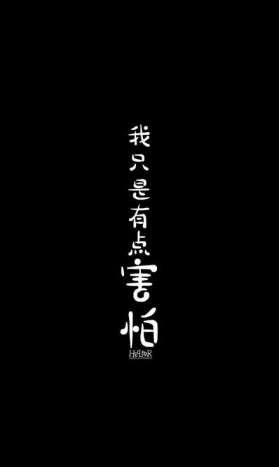 文字控