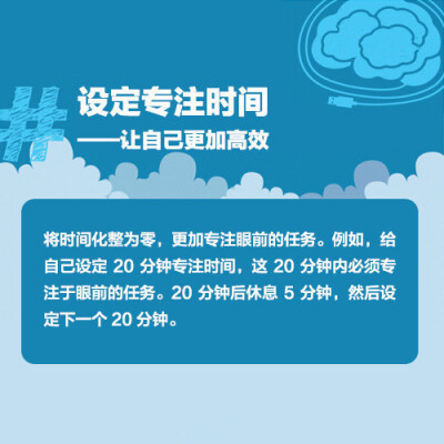 【成功路上，并没有你想象的那么拥挤】羡慕别人工作、读书、旅行样样不耽误，自己却没时间做喜欢的事。经常树立远大的目标，却始终没有迈出过第一步。有梦的人很多，能为之努力的人却很少。从今天开始行动，切断干扰…