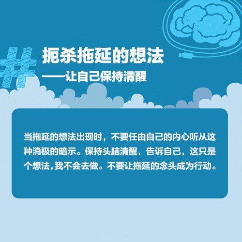 【成功路上，并没有你想象的那么拥挤】羡慕别人工作、读书、旅行样样不耽误，自己却没时间做喜欢的事。经常树立远大的目标，却始终没有迈出过第一步。有梦的人很多，能为之努力的人却很少。从今天开始行动，切断干扰源、降低心理预期，拒绝依赖别人…一心向着目标前进的人，全世界都会为你让路。 ​​