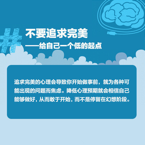 【成功路上，并没有你想象的那么拥挤】羡慕别人工作、读书、旅行样样不耽误，自己却没时间做喜欢的事。经常树立远大的目标，却始终没有迈出过第一步。有梦的人很多，能为之努力的人却很少。从今天开始行动，切断干扰源、降低心理预期，拒绝依赖别人…一心向着目标前进的人，全世界都会为你让路。 ​​