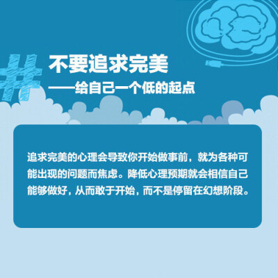 【成功路上，并没有你想象的那么拥挤】羡慕别人工作、读书、旅行样样不耽误，自己却没时间做喜欢的事。经常树立远大的目标，却始终没有迈出过第一步。有梦的人很多，能为之努力的人却很少。从今天开始行动，切断干扰…