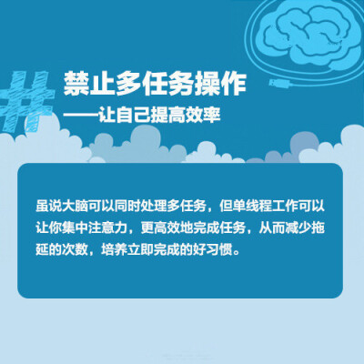 【成功路上，并没有你想象的那么拥挤】羡慕别人工作、读书、旅行样样不耽误，自己却没时间做喜欢的事。经常树立远大的目标，却始终没有迈出过第一步。有梦的人很多，能为之努力的人却很少。从今天开始行动，切断干扰…