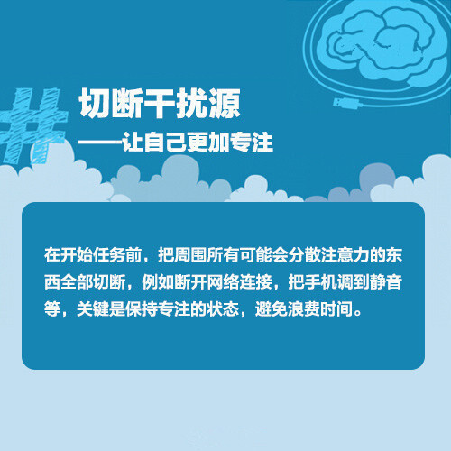 【成功路上，并没有你想象的那么拥挤】羡慕别人工作、读书、旅行样样不耽误，自己却没时间做喜欢的事。经常树立远大的目标，却始终没有迈出过第一步。有梦的人很多，能为之努力的人却很少。从今天开始行动，切断干扰源、降低心理预期，拒绝依赖别人…一心向着目标前进的人，全世界都会为你让路。 ​​