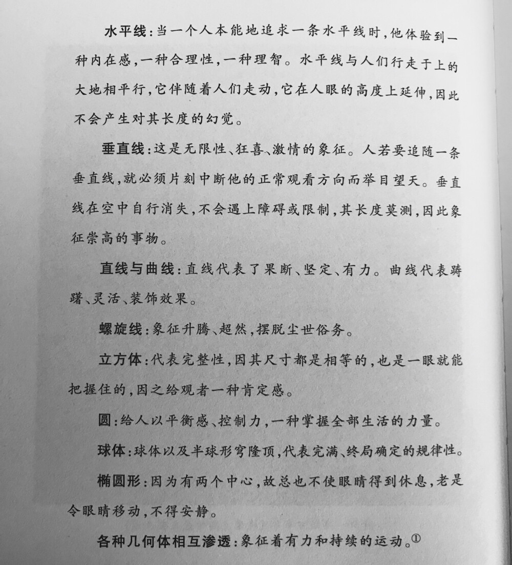 《美学是什么》