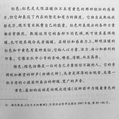 《美学是什么》