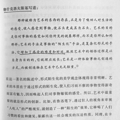 《美学是什么》