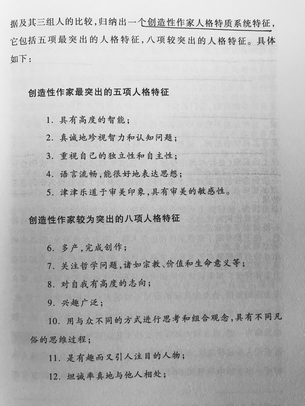 《美学是什么》