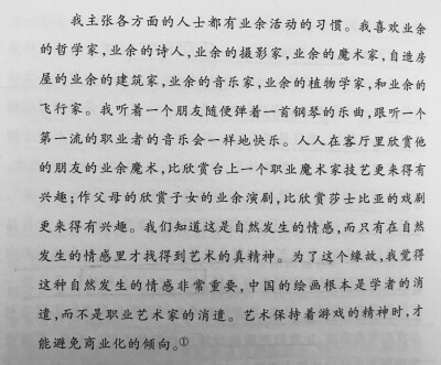 《美学是什么》