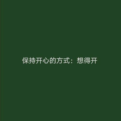 又是绿色