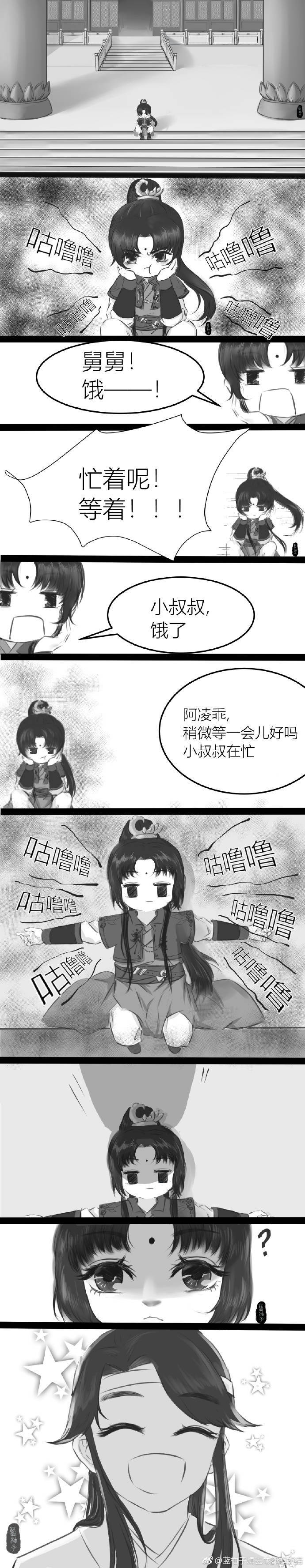 魔道祖师 追凌1