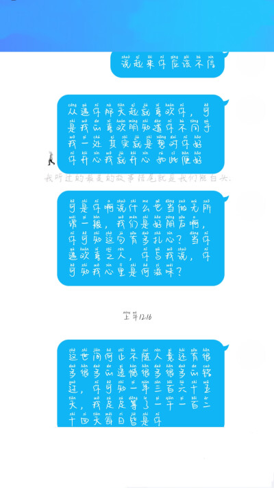 所谓爱情但愿长久