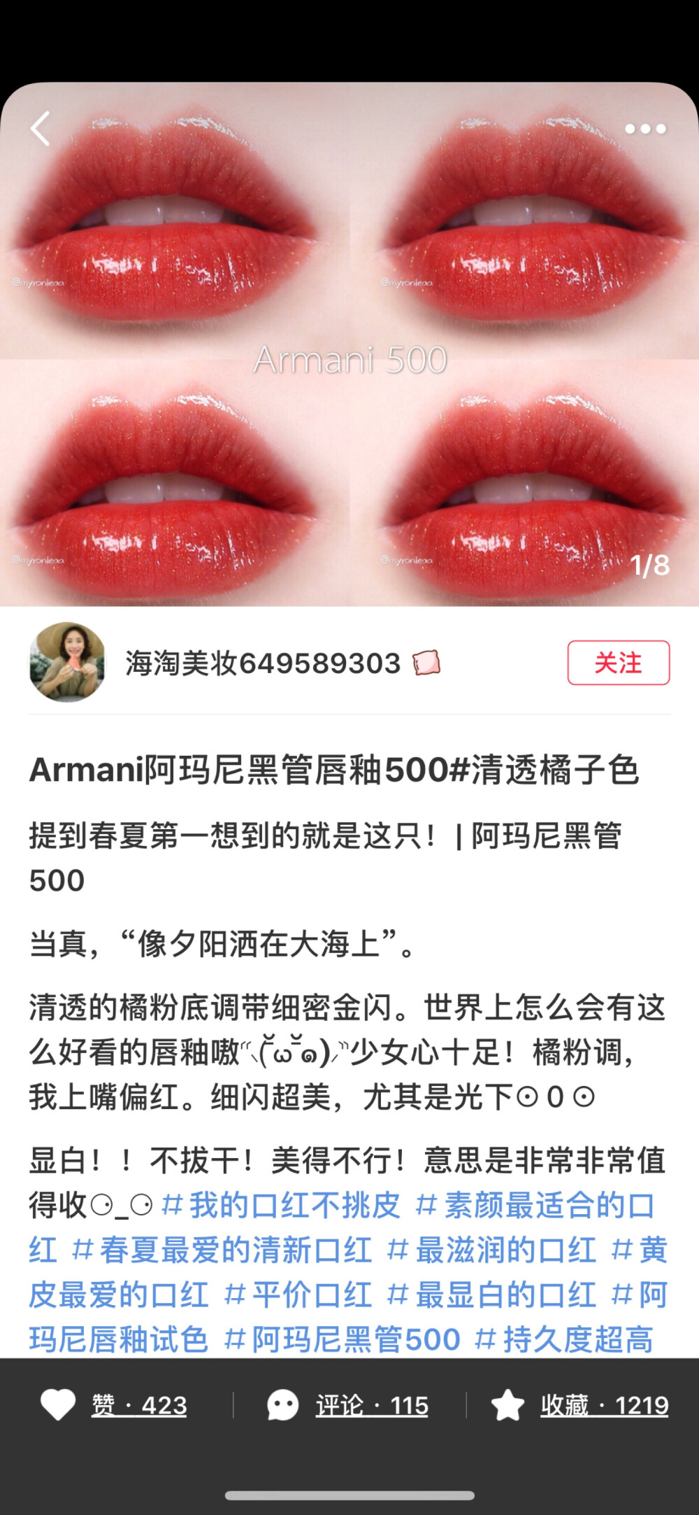 Armani/黑管500<拔