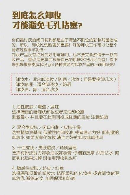 这些卸妆水\乳\油，
真的值得回购一万年！ ​​​