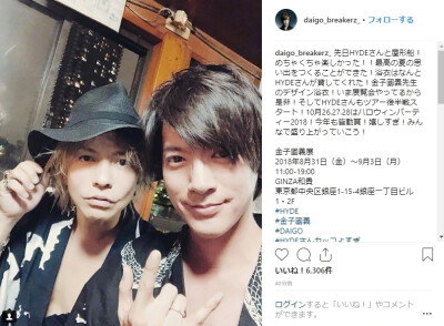 HYDE DAIGO 浴衣 ​