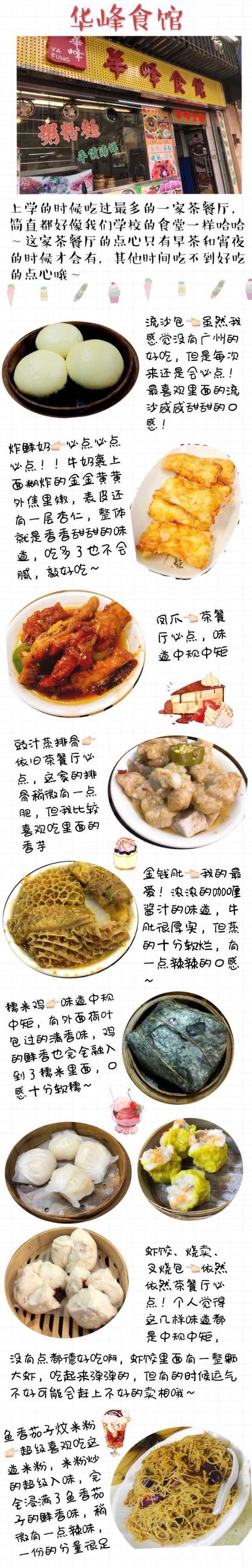 澳门美食之茶餐厅 作者：牛奶小可可 ​​​​