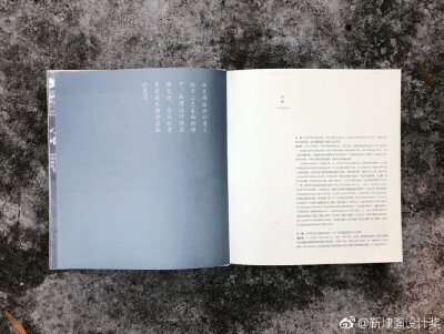 書籍設(shè)計(jì)作品《無(wú)外》